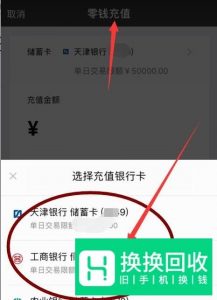 怎么把支付宝的钱转到微信？