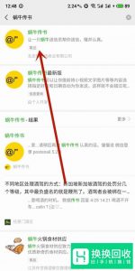 微信怎么定时发消息？