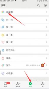 微信怎么发显示全文
