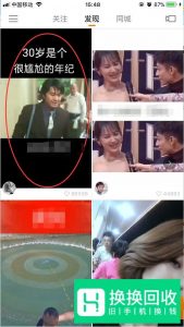 快手怎么去水印 快手视频去水印教程
