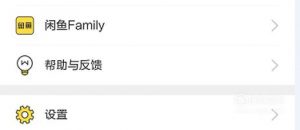 闲鱼购物注意事项