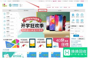 移动任我用套餐怎么取消