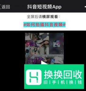 怎么拍抖音入门教程