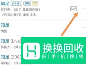 手机怎么下载歌曲到内存卡？