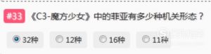 哔哩哔哩Bilibili会员答题,动画选题答案
