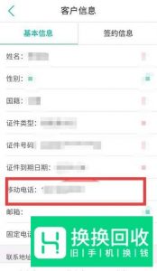 农业银行预留手机号码修改方法有几种？