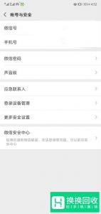 微信账号被盗了怎么办