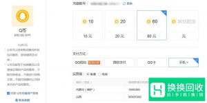 手机话费多怎么办,多余的手机话费如何使用？