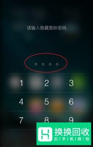 怎样将VIVO手机软件隐藏？