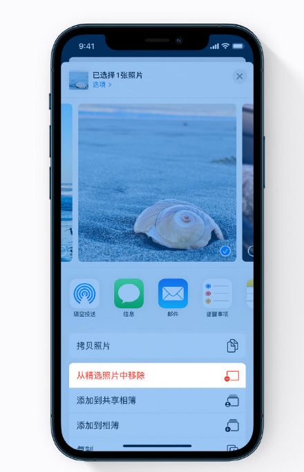 不想让隐私照片显示在照片小组件中