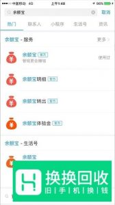 支付宝余额宝冻结资金怎么解开
