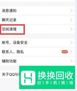 手机qq头像显示不出来怎么办？