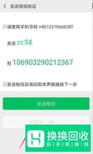 怎么注册微信号？