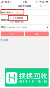 手机工商银行怎么开通短信提醒