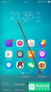 怎么把应用隐藏？