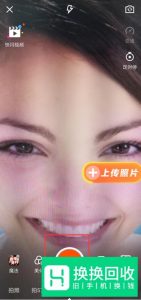 快手最强变身术特效视频怎么拍摄