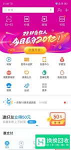 花呗还款日和花呗的利息是怎么计算的？