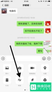 微信延时转账怎么设置？