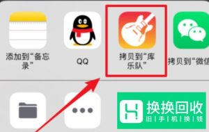 苹果手机怎么用库乐队设置铃声