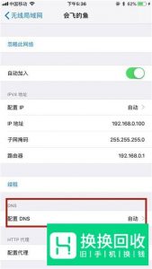 苹果手机WiFi网速慢怎么办？