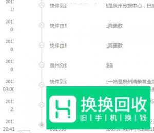 如何查询天天快递单号