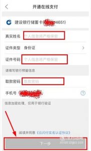 云闪付怎么一分钱做公交车
