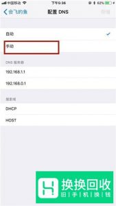 苹果手机WiFi网速慢怎么办？