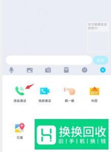 QQ语音通话时怎么关闭麦克风