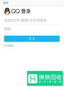 如何查看自己的QQ邮箱号码