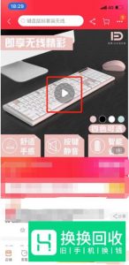 怎样保存别人淘宝视频