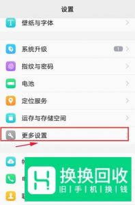 vivo手机恢复出厂设置怎么操作