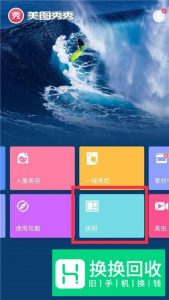 手机如何将两张图片合在一起