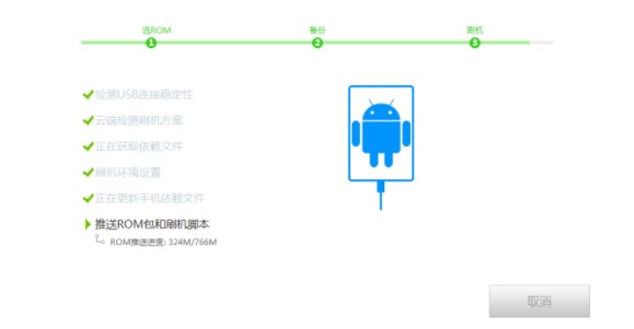 联想s5手机刷机怎么刷