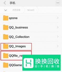 QQ下载文件默认存储位置