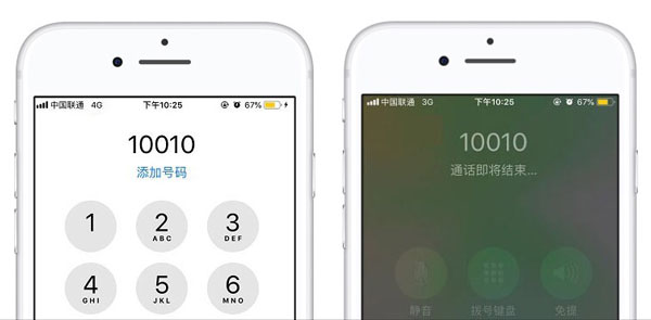 iPhone XS开通VoLTE方法