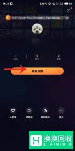怎么在快手上直播游戏？