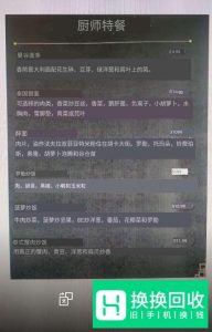 如何用微信扫一扫翻译整段英文