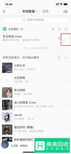 苹果手机怎么用库乐队设置铃声
