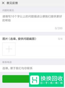 微信账号怎么修改不了第二次？
