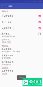 怎么免费下载付费歌曲