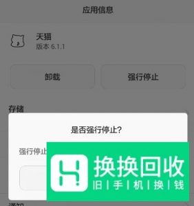 华为手机如何查看后台运行的应用程序？