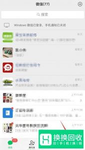微信怎么知道对方是否把我删了 不留痕迹地查看