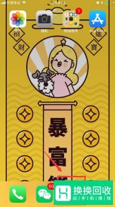 微信如何挂显示对方忙线中？