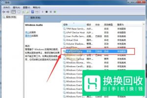 网易云音乐播放失败,请在设置中切换输出设备