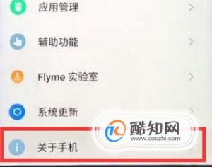 魅族手机怎么查真伪？
