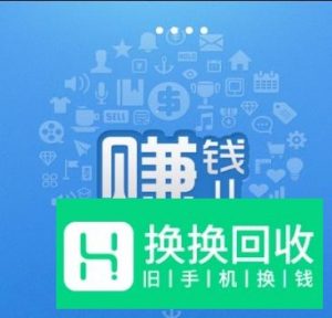 如何利用安卓手机赚钱