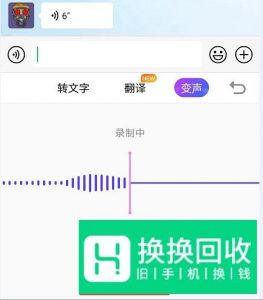 搜狗输入法变声功能怎么用