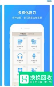 手机有哪些学习英语的好软件推荐