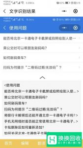 怎样用小程序翻译图片文字