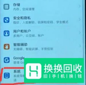荣耀V20手机怎么恢复出厂设置